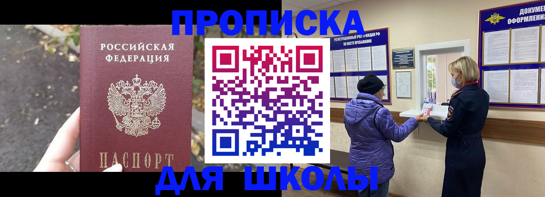 прописка в квартире в Нижнем Новгороде