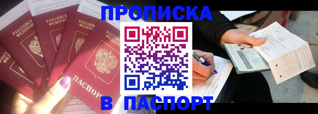 прописка для кредита в Нижнем Новгороде
