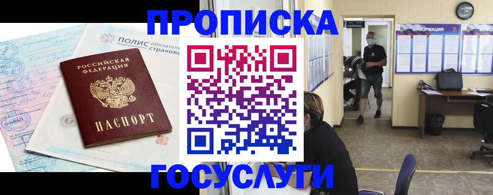 миграционный учет в Нижнем Новгороде