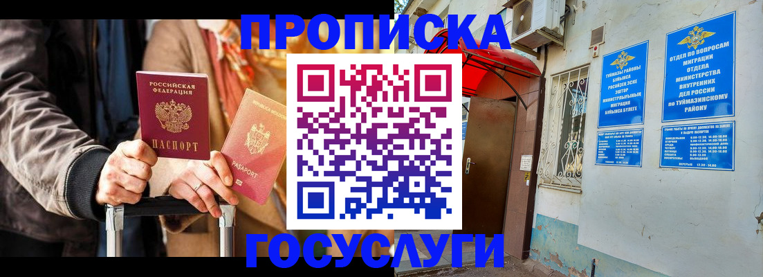 прописка гарантия в Нижнем Новгороде
