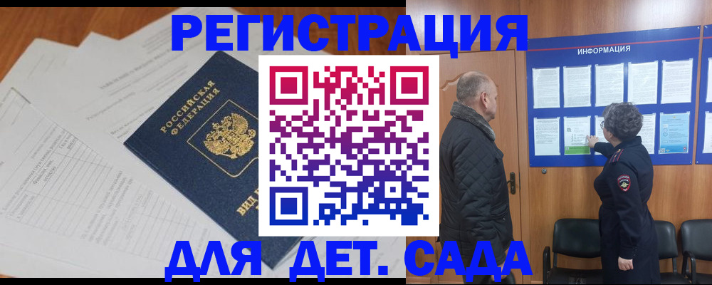 временная регистрация для всех в Нижнем Новгороде