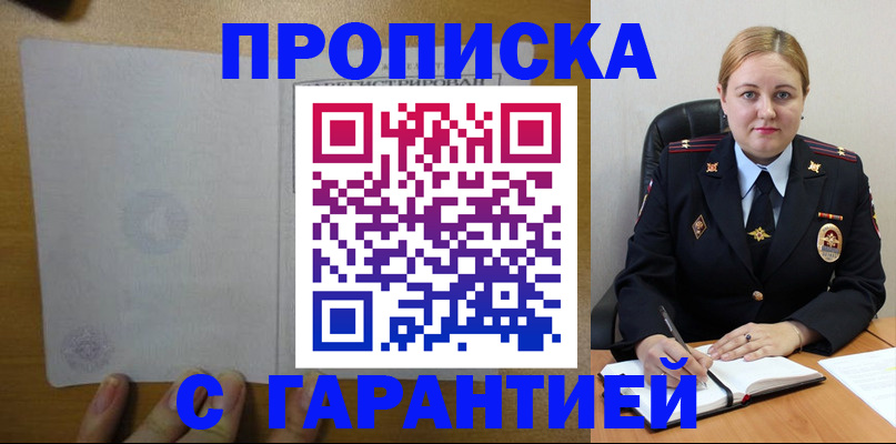 прописка в квартире в Нижнем Новгороде