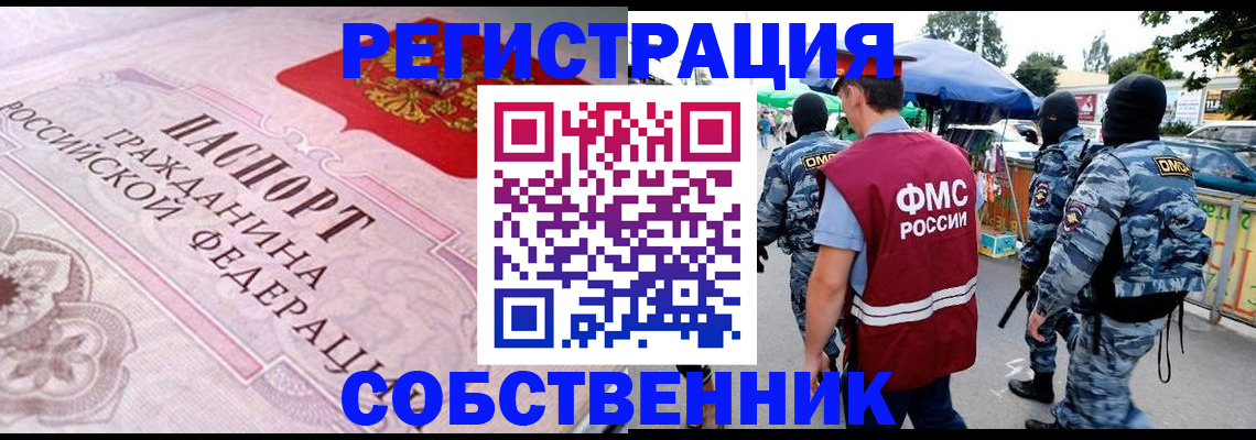 временная регистрация для всех в Нижнем Новгороде