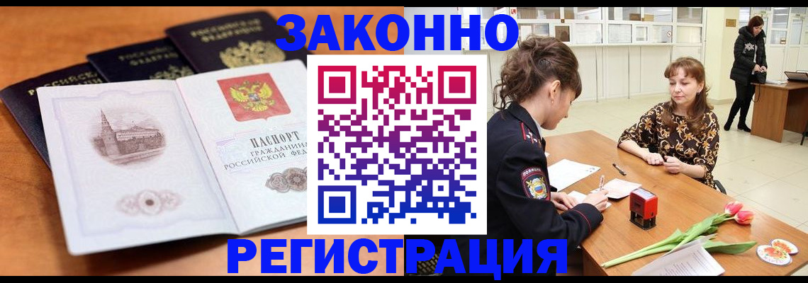 временная регистрация собственник в Нижнем Новгороде